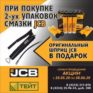 А у нас снова действует полюбившееся всем акция!