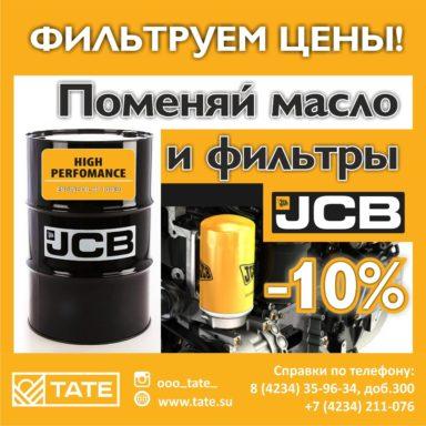 Фильтруем цены!
