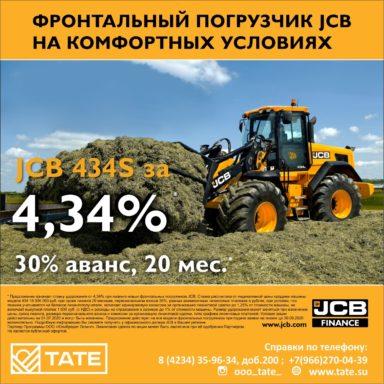 Фронтальный погрузчик на комфортных условиях!!!