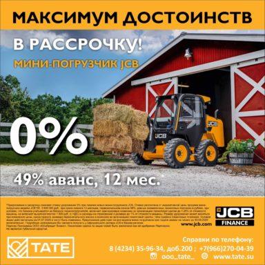 Максимум достоинств в рассрочку!!!