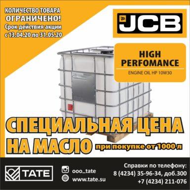 ВНИМАНИЕ!!! Успейте купить масло по специальной цене*!